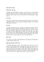 [금융론] 미소금융-7