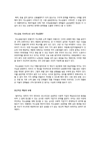 [금융론] 미소금융-8
