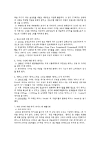 [기업과경영] 박카스의 성장과 위기를 통한 발전방향-2