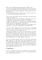 [기업과경영] 박카스의 성장과 위기를 통한 발전방향-4