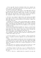 [기업과경영] 박카스의 성장과 위기를 통한 발전방향-5