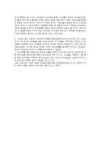 [기업과경영] 박카스의 성장과 위기를 통한 발전방향-6