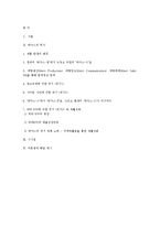 [기업과경영] 박카스의 성장과 위기를 통한 발전방향-7