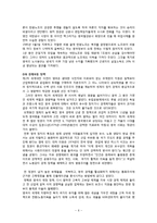 [조직행동론] 마가렛 대처의 리더십-6