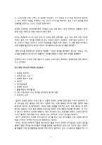 [조직행동론] 마가렛 대처의 리더십-7