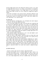 [조직행동론] 마가렛 대처의 리더십-8