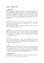 [스포츠시설론] 스포츠 시설의 행정-2