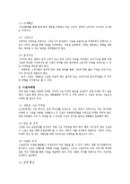 [스포츠시설론] 스포츠 시설의 행정-3