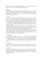 [스포츠시설론] 스포츠 시설의 행정-4