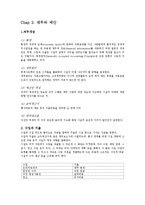 [스포츠시설론] 스포츠 시설의 행정-5