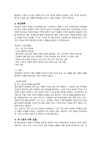 [스포츠시설론] 스포츠 시설의 행정-8
