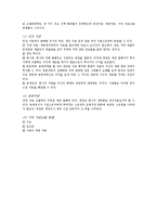 [스포츠시설론] 스포츠 시설의 행정-9