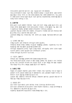 [스포츠시설론] 스포츠 시설의 행정-12