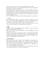 [스포츠시설론] 스포츠 시설의 행정-13