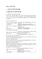 [스포츠시설론] 스포츠 시설의 행정-14