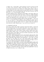 [스포츠시설론] 스포츠 시설의 행정-17