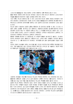 [관광이벤트론] 일본 하나비 축제(부산불꽃축제와 비교)-12