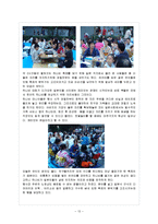 [관광이벤트론] 일본 하나비 축제(부산불꽃축제와 비교)-13