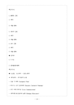 [국제경영] 장기화 되고 있는 리비아사태의 파급 효과-16