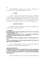 [전자상거래] 전자상거래등에서의 소비자보호에관한 법률-2
