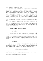 [전자상거래] 전자상거래등에서의 소비자보호에관한 법률-4