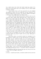 [전자상거래] 전자상거래등에서의 소비자보호에관한 법률-6