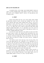 [전자상거래] 전자상거래등에서의 소비자보호에관한 법률-12