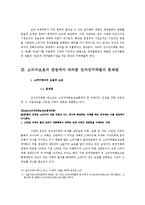 [전자상거래] 전자상거래등에서의 소비자보호에관한 법률-13