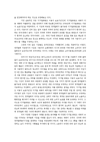 [전자상거래] 전자상거래등에서의 소비자보호에관한 법률-18