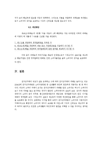 [전자상거래] 전자상거래등에서의 소비자보호에관한 법률-20