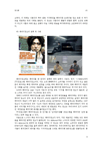 [광고론] 유머와 패러디-9