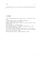 [광고론] 유머와 패러디-11