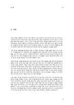 [광고론] 유머와 패러디-12