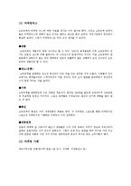 [스포츠마케팅] 비인기 종목과 인기 종목의 마케팅 활용-4