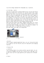 [생산운영및관리] 호세 레스토랑(Jose\`s Mexican Restaurant) 사례 분석-6