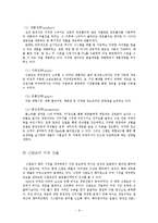[글로벌전략] 닌텐도(NINTENDO) 성공 사례 분석-9