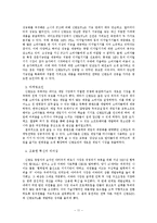 [글로벌전략] 닌텐도(NINTENDO) 성공 사례 분석-11