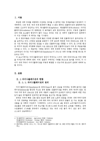 [경제사] 2011년 중국발 인플레이션(한국,미국, 일본을 중심으로)-2