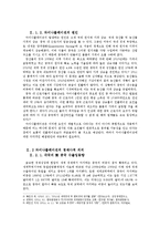 [경제사] 2011년 중국발 인플레이션(한국,미국, 일본을 중심으로)-3