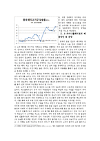 [경제사] 2011년 중국발 인플레이션(한국,미국, 일본을 중심으로)-7