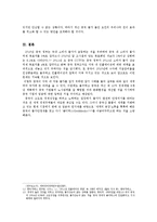 [경제사] 2011년 중국발 인플레이션(한국,미국, 일본을 중심으로)-8