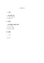 [글로벌전략] 하이네켄(HEINEKEN)의 글로벌 성공전략-2