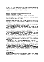 [기업광고] 강남대학교 경영대학의 Brand identity개선 전략-3