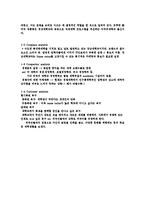[기업광고] 강남대학교 경영대학의 Brand identity개선 전략-4