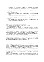 [기업광고] 강남대학교 경영대학의 Brand identity개선 전략-8