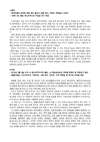 비빔밥 브랜드 비비고 사업분석 및 메뉴개발-6