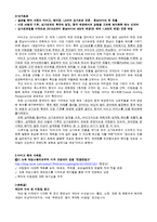 비빔밥 브랜드 비비고 사업분석 및 메뉴개발-7