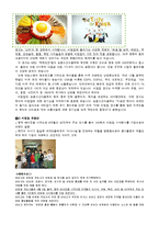 비빔밥 브랜드 비비고 사업분석 및 메뉴개발-8