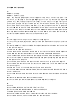비빔밥 브랜드 비비고 사업분석 및 메뉴개발-14