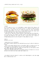 비빔밥 브랜드 비비고 사업분석 및 메뉴개발-18